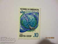 USSR 1986 UNESCO - man and biosphere clean Mi#5608