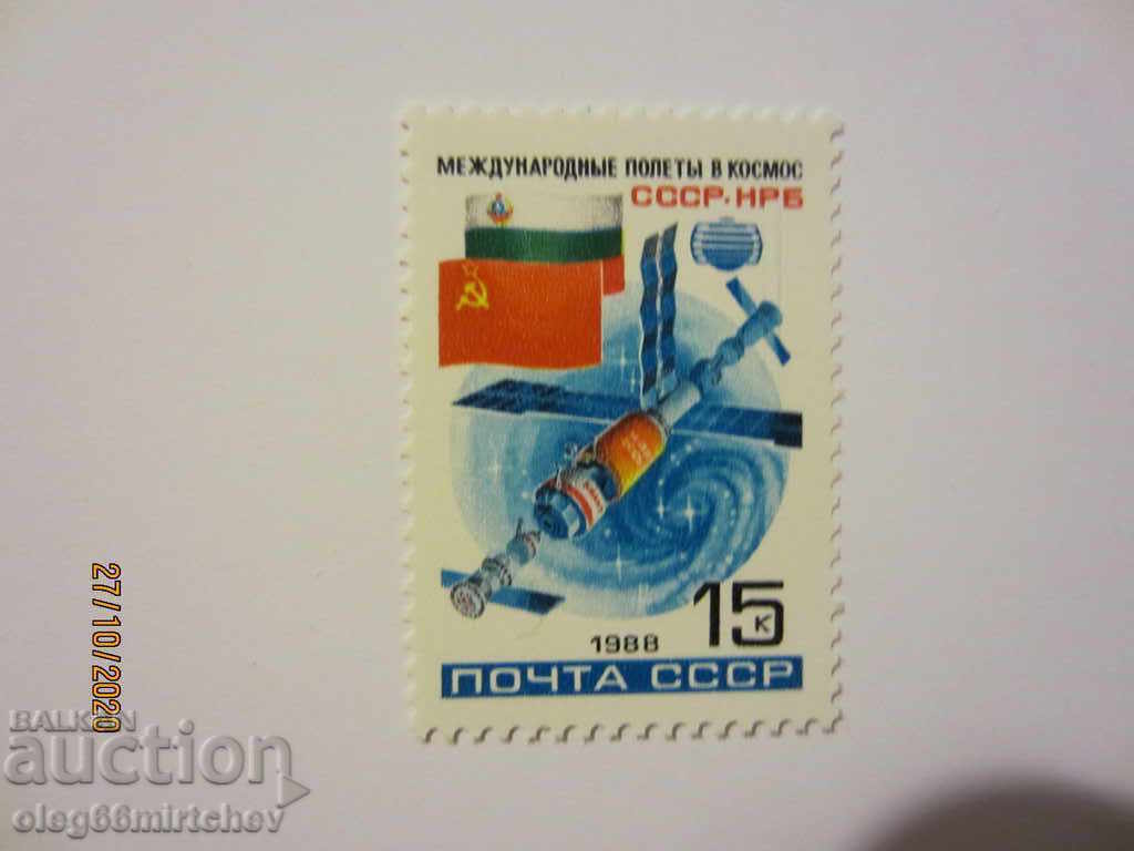 USSR 1988 Cosmos - USSR - NRB clean Mi#5834