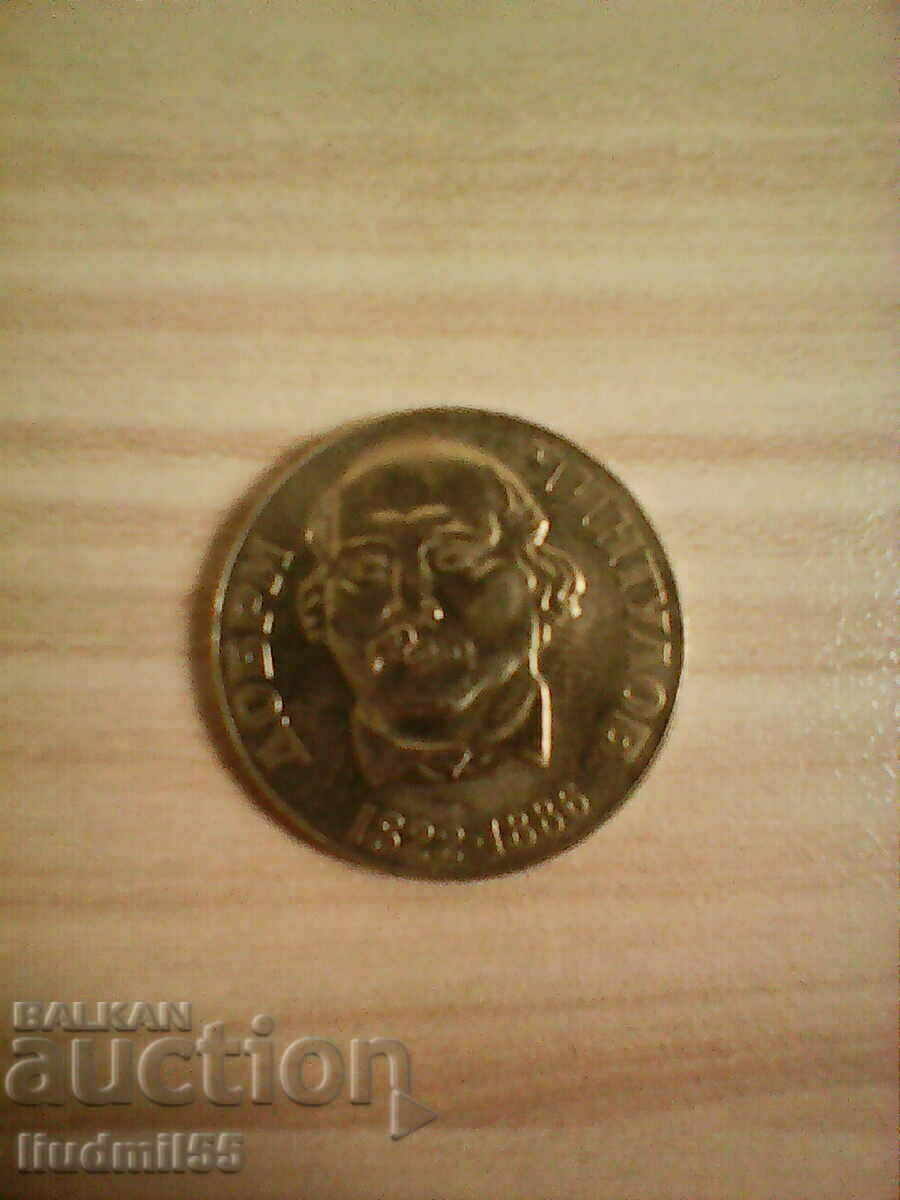 2 BGN 1972 150 years since the birth of Dobri Chintulov with price 5.00 BGN | € 2.56 2 BGN 1972 150 years since the birth of Dobri Chintulov with price 5.00 BGN | € 2.56