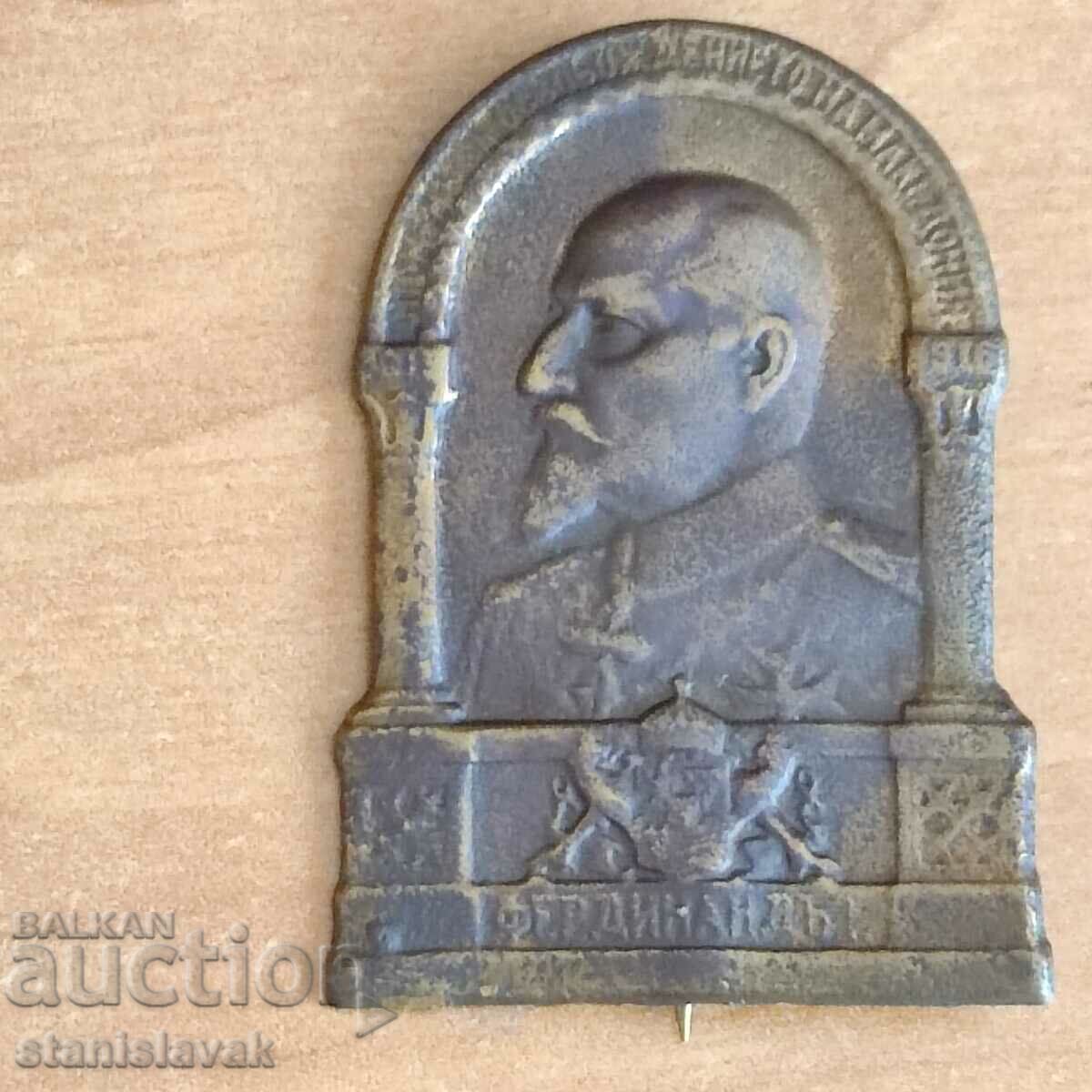 Royal sign commemorating the liberation of Macedonia with price 100.00 BGN | € 51.13 Royal sign commemorating the liberation of Macedonia with price 100.00 BGN | € 51.13