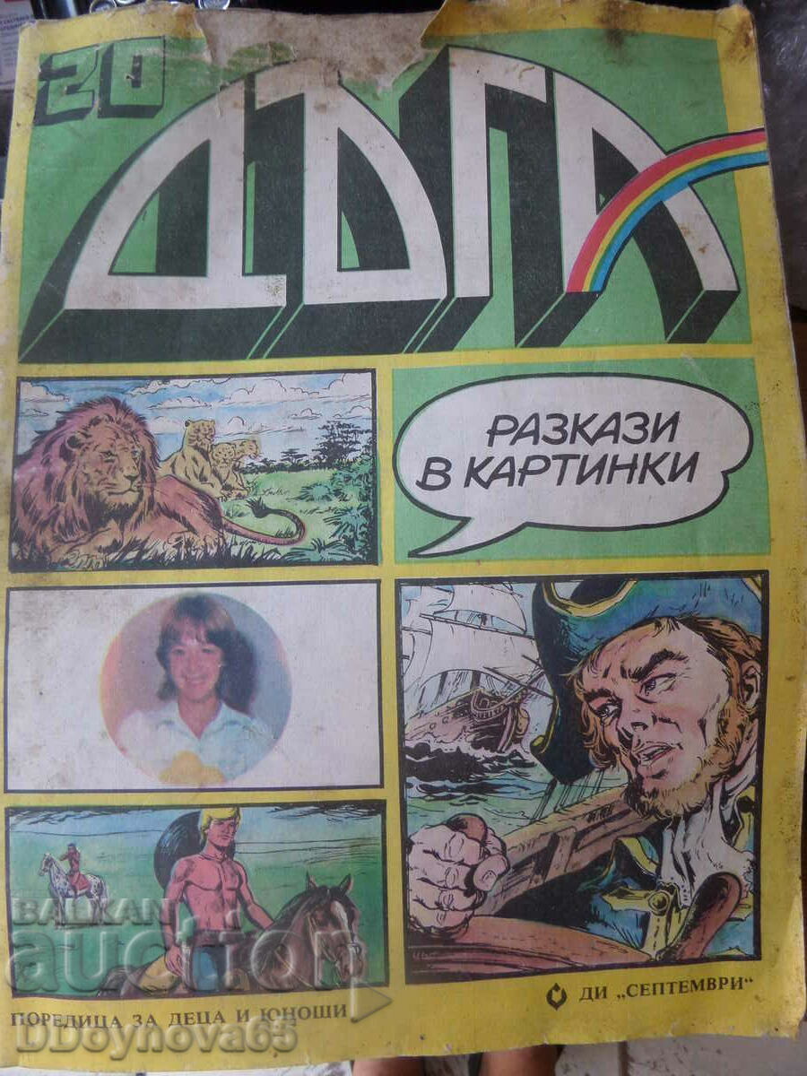 Benzi desenate RAINBOW, numărul 20/1985.