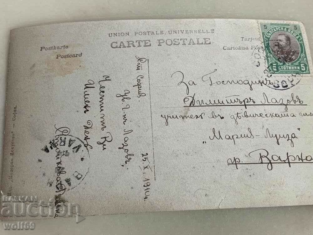 Carte poștală călătorită - Napoleon al III-lea cu preț € 2.00 | 3.91 BGN Carte poștală călătorită - Napoleon al III-lea cu preț € 2.00 | 3.91 BGN