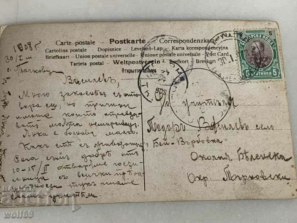 Ταξιδεμένη βασιλική καρτ-ποστάλ - Τολστόι και Τσέχωφ με τιμή € 3.00 | 5.87 BGN Ταξιδεμένη βασιλική καρτ-ποστάλ - Τολστόι και Τσέχωφ με τιμή € 3.00 | 5.87 BGN