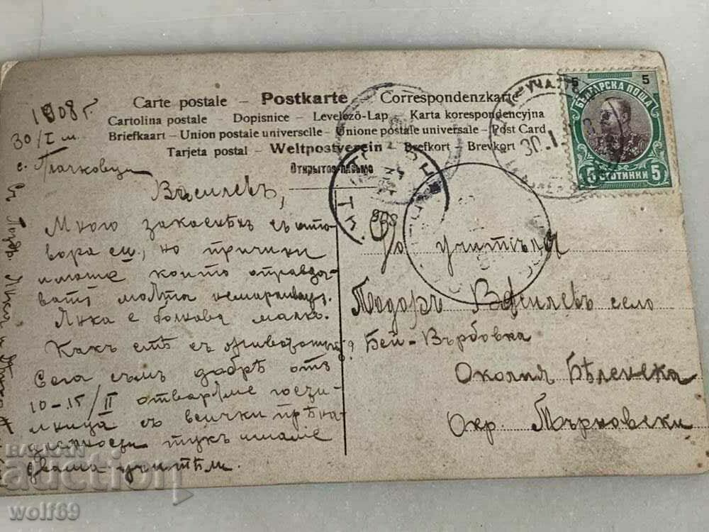 Carte poștală călătorită - Tolstoi și Cehov cu preț € 3.00 | 5.87 BGN Carte poștală călătorită - Tolstoi și Cehov cu preț € 3.00 | 5.87 BGN