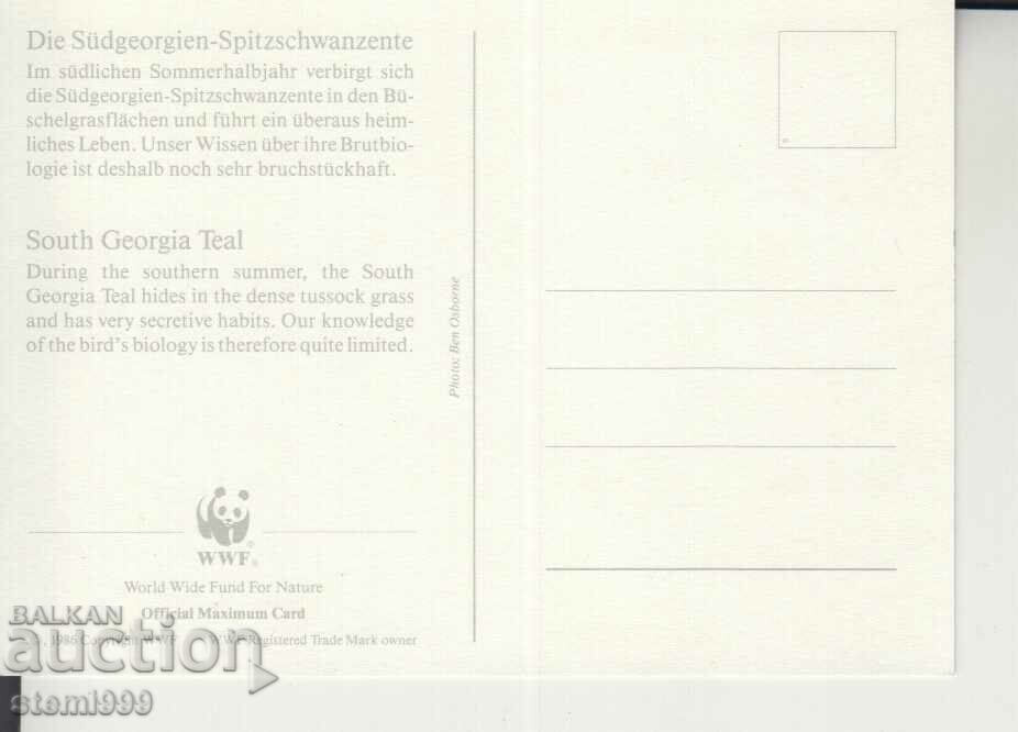 Postcard Maximum FDC BIRDS WWF with price 1.50 BGN | € 0.77 Postcard Maximum FDC BIRDS WWF with price 1.50 BGN | € 0.77