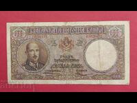 1000 BGN 1938 an Bulgaria