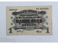 1 lev 1916 year Bulgaria - not folded