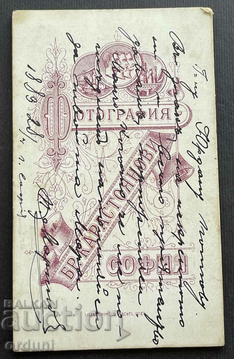 Auction 4497 Principality of Bulgaria Junker 1883. Photo Karastoyanov Sofia Auction 4497 Principality of Bulgaria Junker 1883. Photo Karastoyanov Sofia