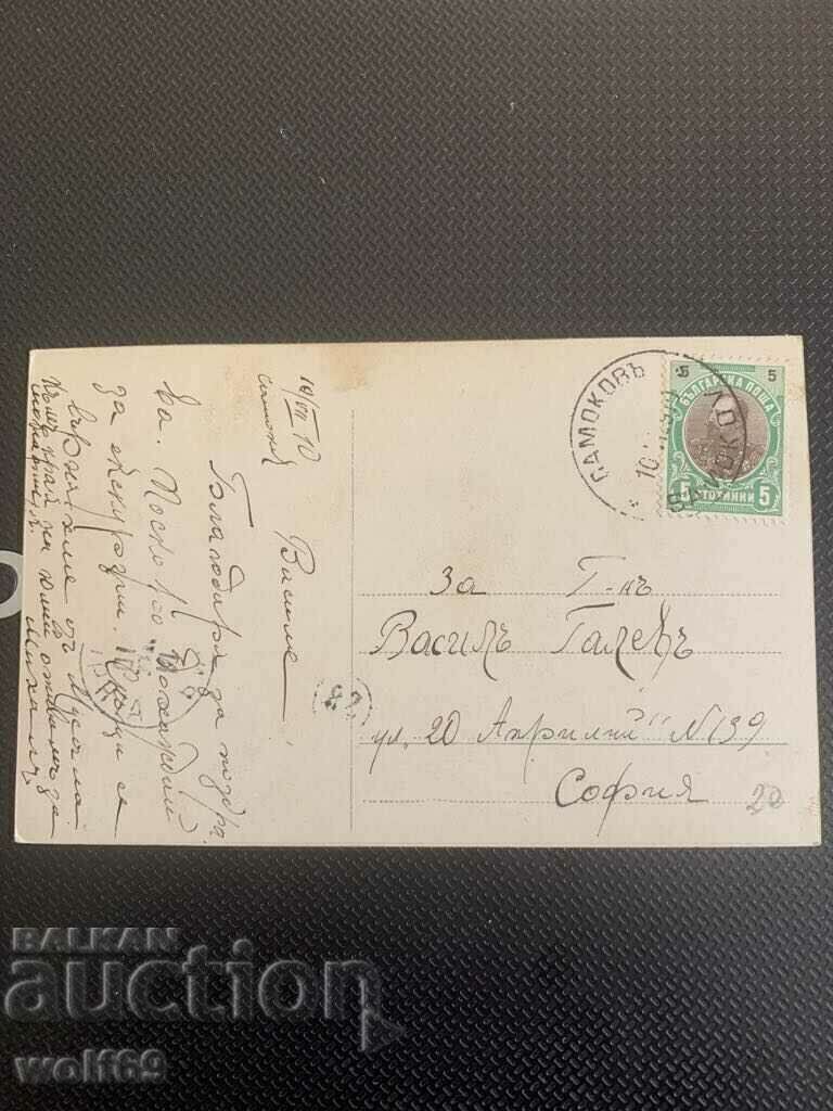 Carte poștală circulată - Tolstoi în cabinetul său (s. Iasnaia Poliana) BG-1 cu preț € 7.00 | 13.69 BGN