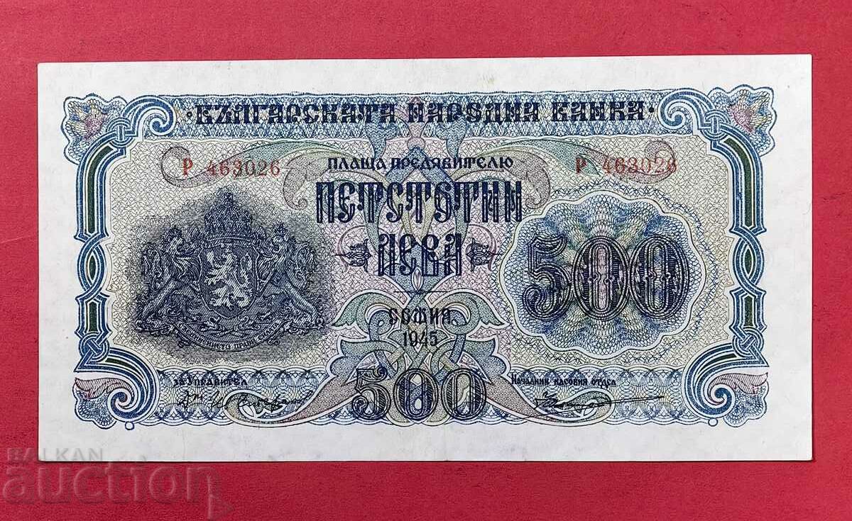 500 лева 1945 година България