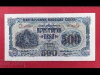 BGN 500 1945 Bulgaria