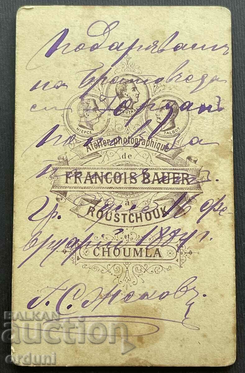 4501 Principality of Bulgaria male 1884 Photo by Bauer Ruse with price 50.00 BGN | € 25.56 4501 Principality of Bulgaria male 1884 Photo by Bauer Ruse with price 50.00 BGN | € 25.56