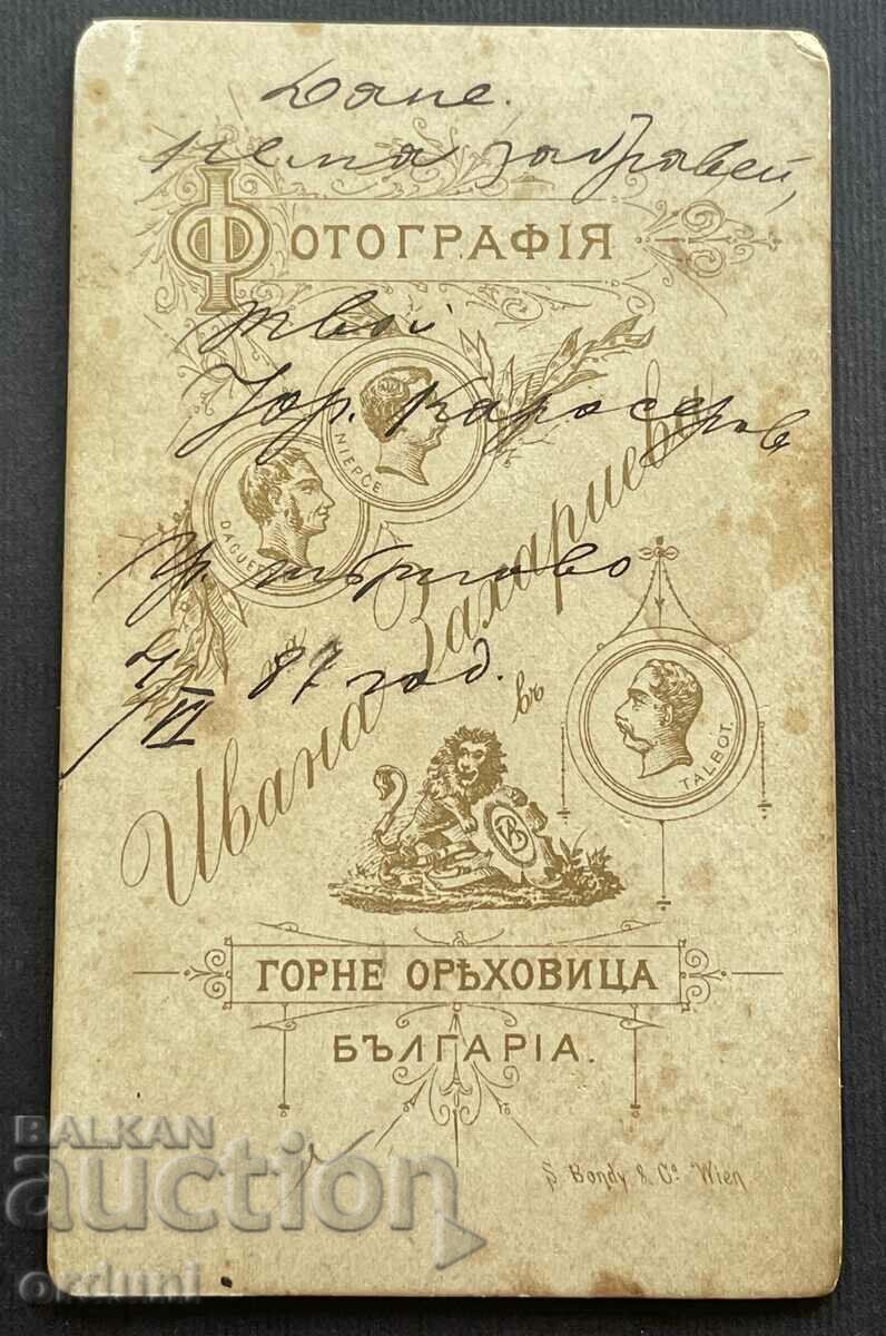 4502 Principality of Bulgaria postman 1881 Photo by Ivan Zahariev with price 50.00 BGN | € 25.56 4502 Principality of Bulgaria postman 1881 Photo by Ivan Zahariev with price 50.00 BGN | € 25.56