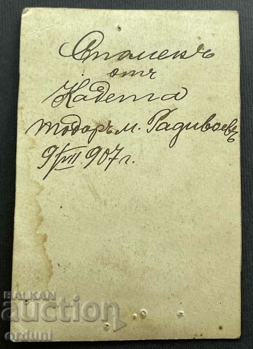 Auction 4503 Principality of Bulgaria photograph postman 1907. Auction 4503 Principality of Bulgaria photograph postman 1907.