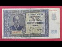 500 BGN 1942 an Bulgaria