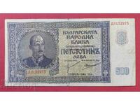 500 BGN 1942 an Bulgaria