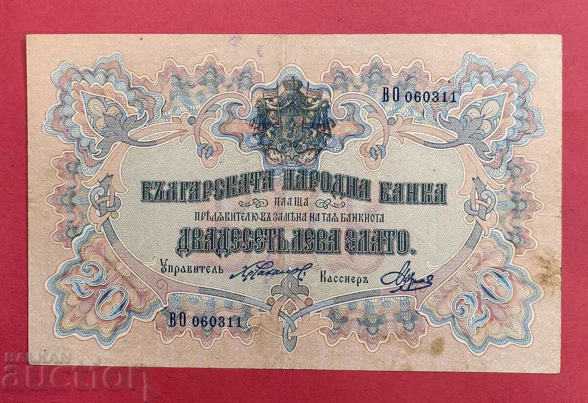 20 leva 1903 Bulgaria 20 leva 1903 Bulgaria