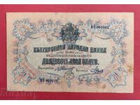 20 leva 1903 Bulgaria