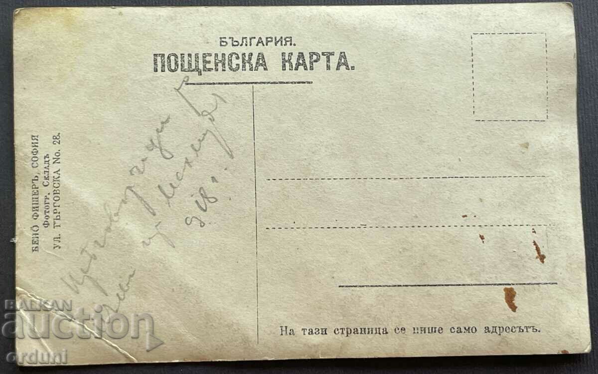 4510 Kingdom of Bulgaria officers in Romania PSV 1918. with price 25.00 BGN | € 12.78