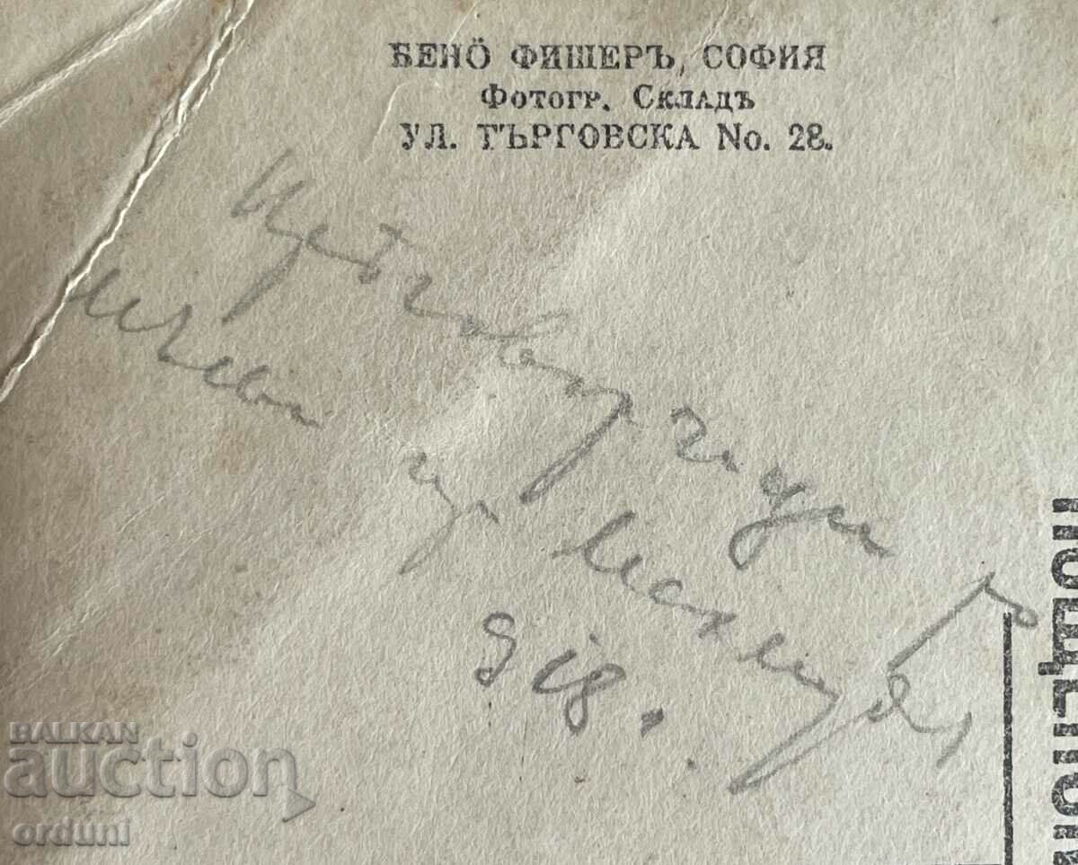 Auction  4510 Kingdom of Bulgaria officers in Romania PSV 1918.