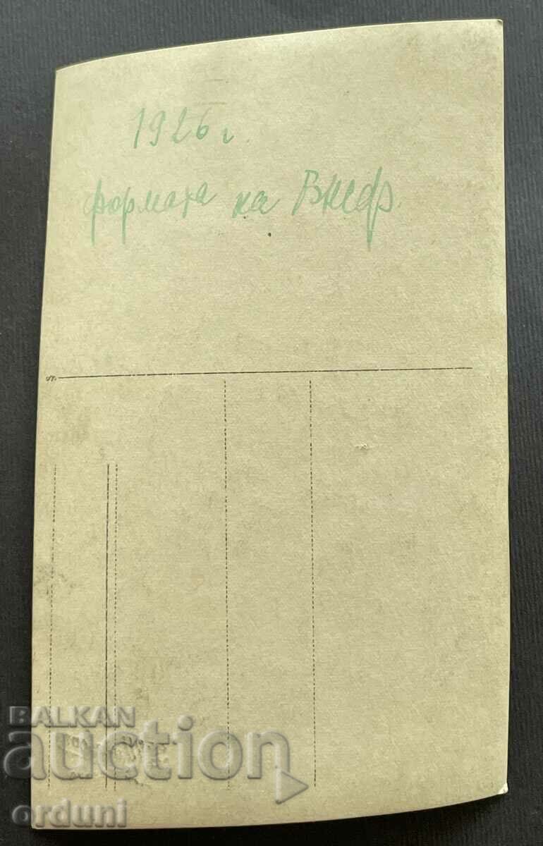 Delivery of 4511 Kingdom of Bulgaria athlete uniform 1926. BNSF Bulgaria Delivery of 4511 Kingdom of Bulgaria athlete uniform 1926. BNSF Bulgaria