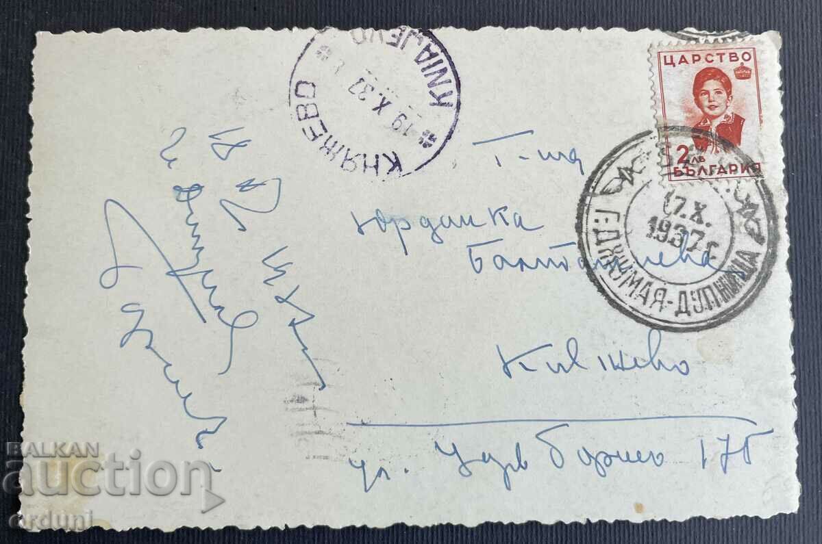 4514 Kingdom of Bulgaria postcard Gorna Jumaya 1937. with price 30.00 BGN | € 15.34 4514 Kingdom of Bulgaria postcard Gorna Jumaya 1937. with price 30.00 BGN | € 15.34