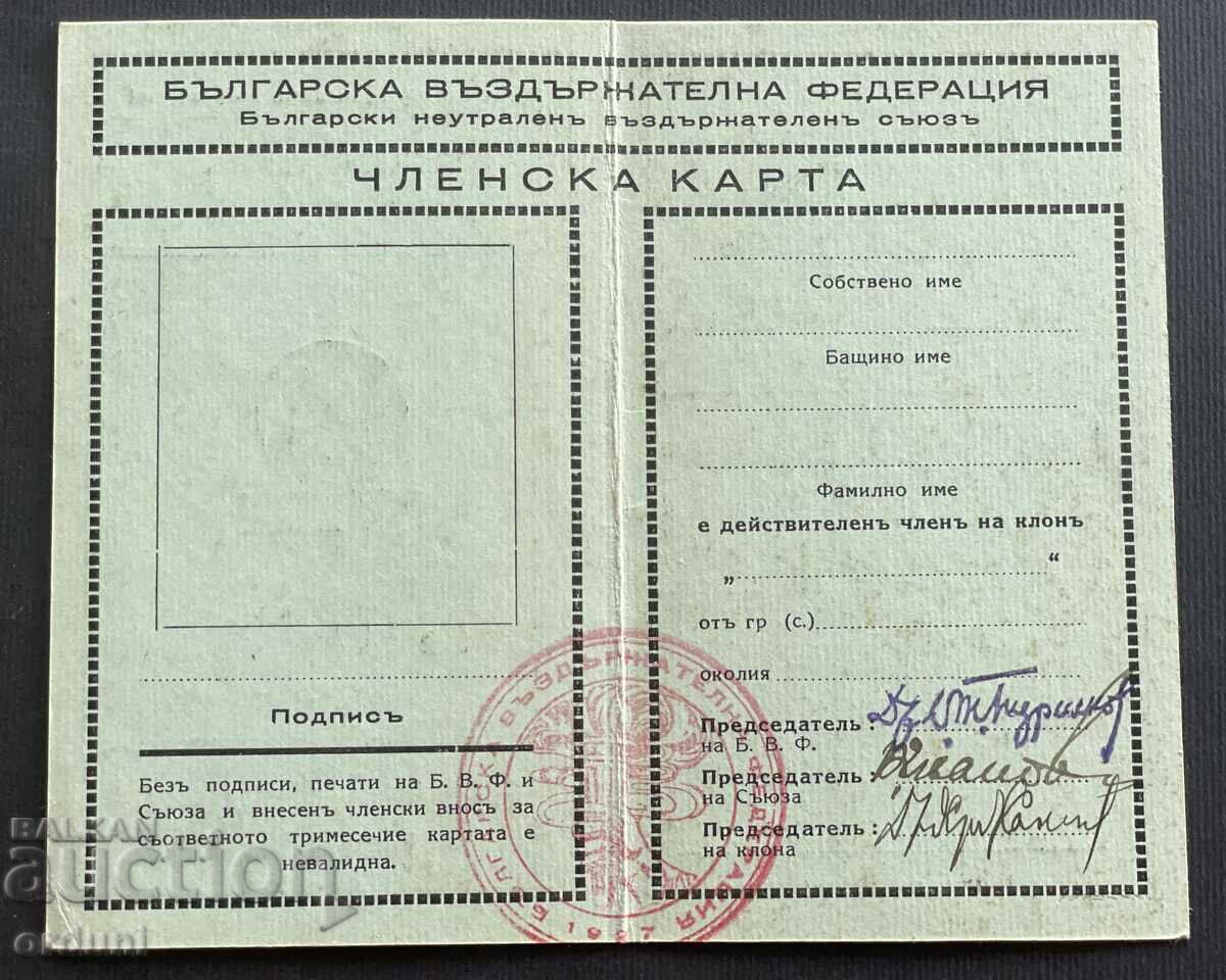 4521 Χάρτης του Βασιλείου της Βουλγαρίας Βουλγαρική ομοσπονδία αποχής με τιμή 30.00 BGN | € 15.34 4521 Χάρτης του Βασιλείου της Βουλγαρίας Βουλγαρική ομοσπονδία αποχής με τιμή 30.00 BGN | € 15.34