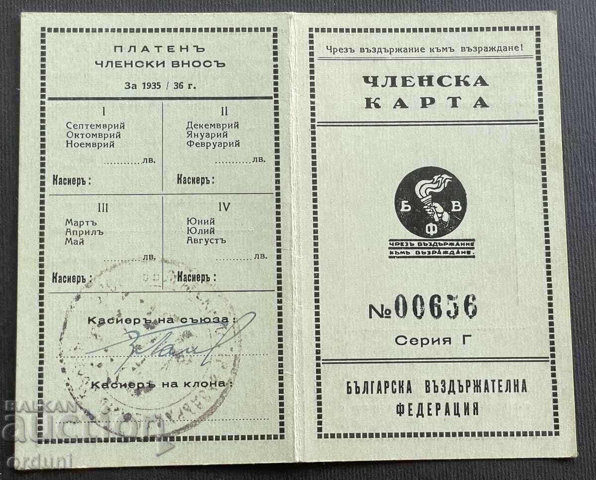 4521 Χάρτης του Βασιλείου της Βουλγαρίας Βουλγαρική ομοσπονδία αποχής