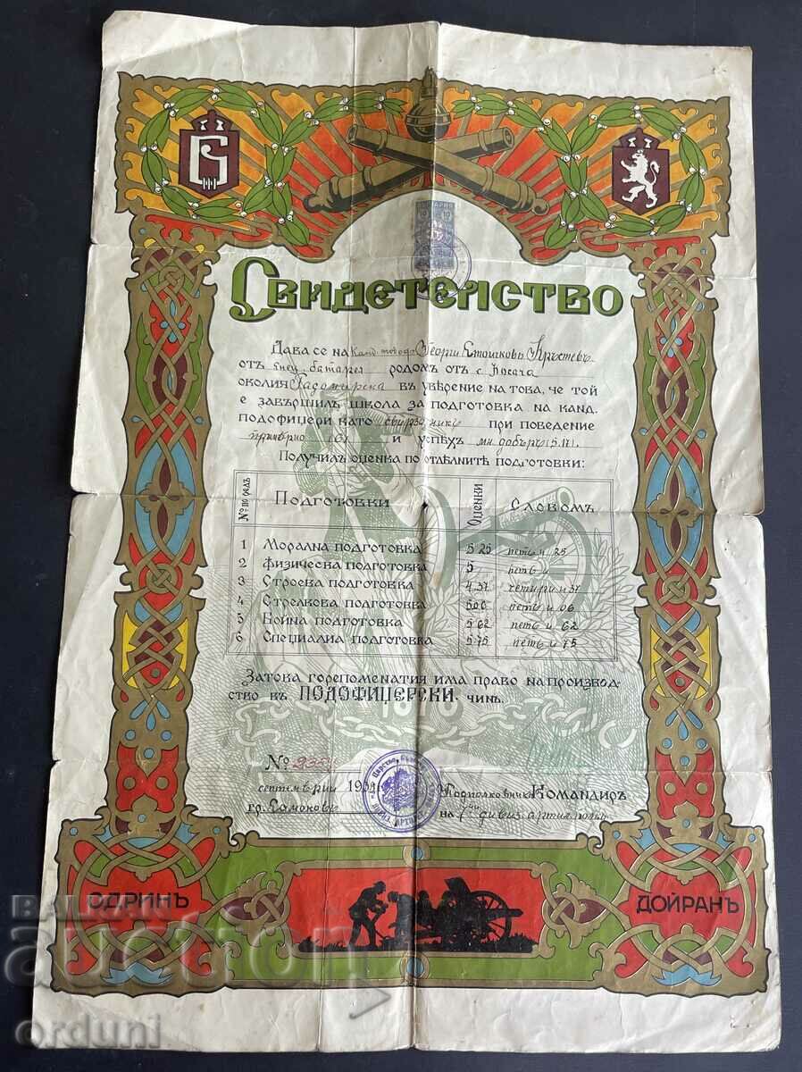 4522  Царство България Свидетелство школа Подофицери 1938г.