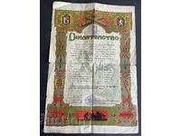 4522 Kingdom of Bulgaria Certificate NCO School 1938