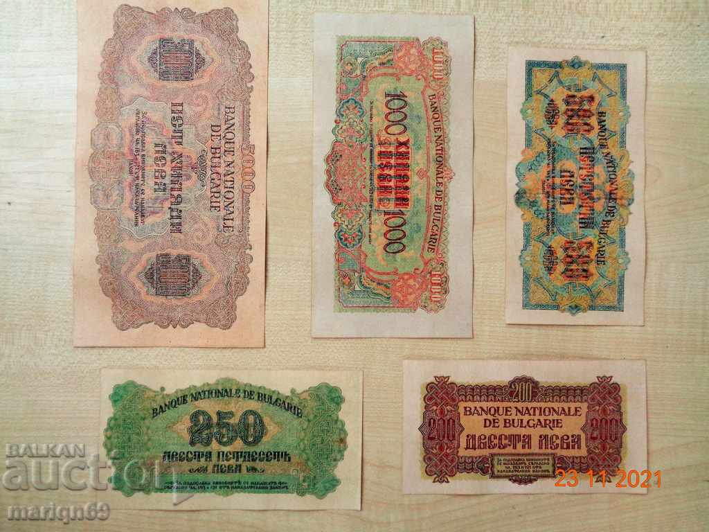 excellent 1945 full set Banknotes Copies with price 33.00 BGN | € 16.87