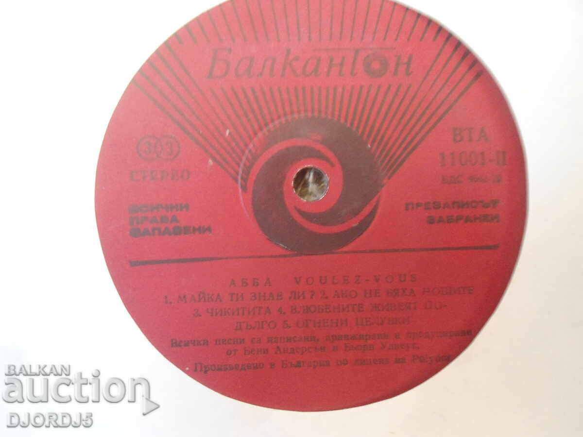 ABBA, VTA 11001, gramophone record, large with price 10.00 BGN | € 5.11