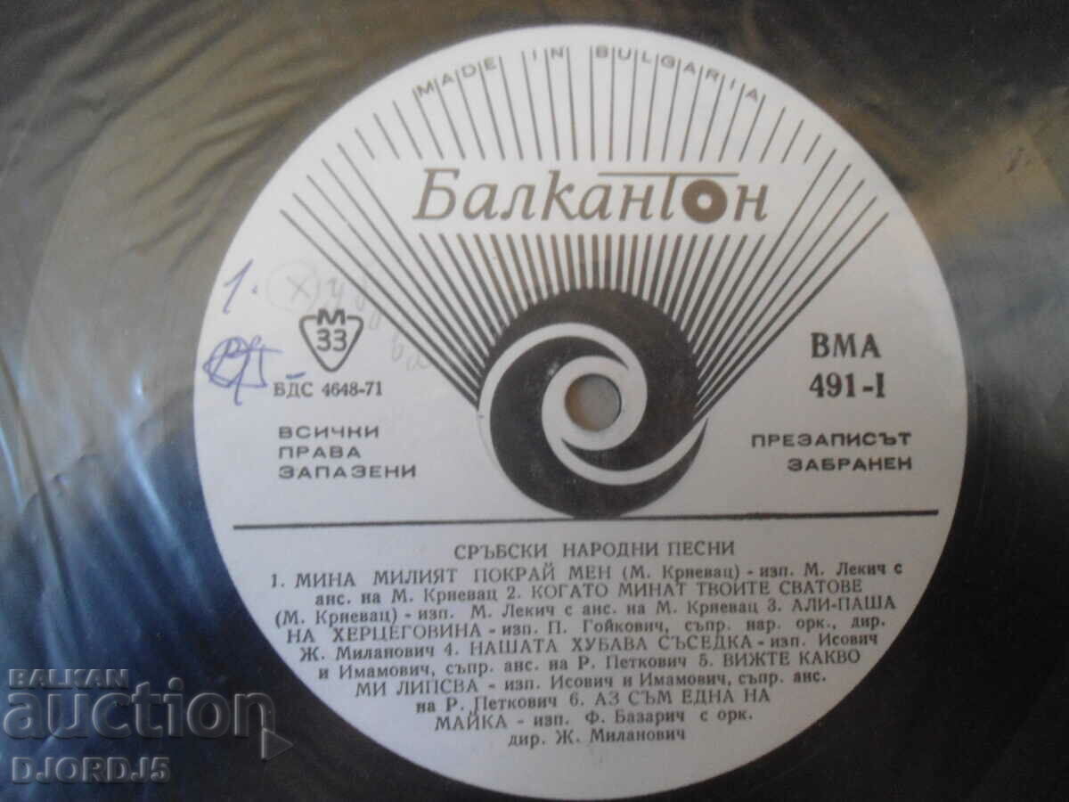 Auction Serbian folk songs, VMA 491, gramophone record, large Auction Serbian folk songs, VMA 491, gramophone record, large