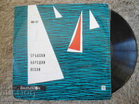 Serbian folk songs, VMA 491, gramophone record, large