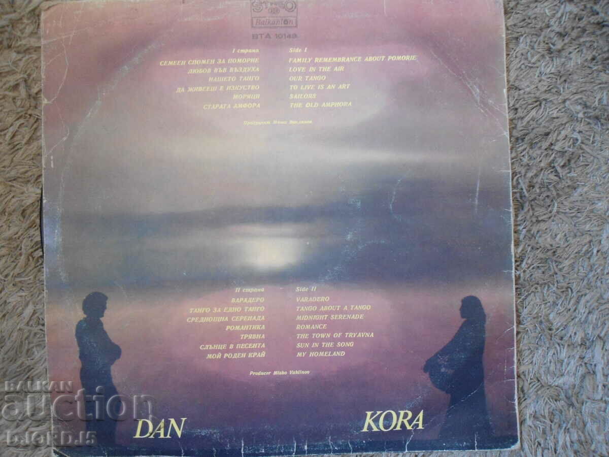 Stefka Berova and Yordan Marchinkov, VTA 10143, plate, large with price 3.00 BGN | € 1.53 Stefka Berova and Yordan Marchinkov, VTA 10143, plate, large with price 3.00 BGN | € 1.53