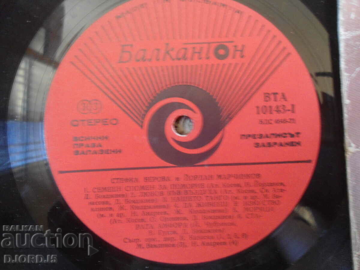 Auction Stefka Berova and Yordan Marchinkov, VTA 10143, plate, large Auction Stefka Berova and Yordan Marchinkov, VTA 10143, plate, large