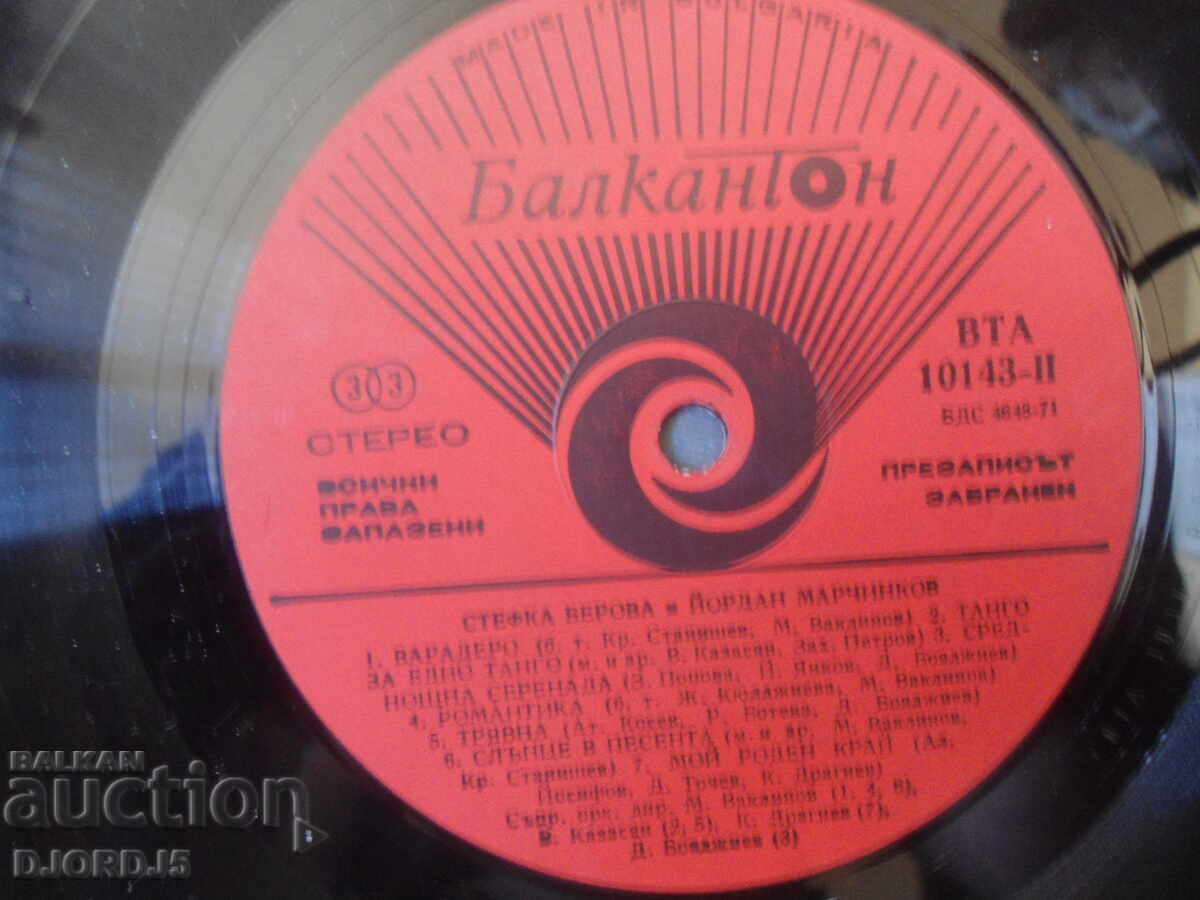 Delivery of Stefka Berova and Yordan Marchinkov, VTA 10143, plate, large Delivery of Stefka Berova and Yordan Marchinkov, VTA 10143, plate, large