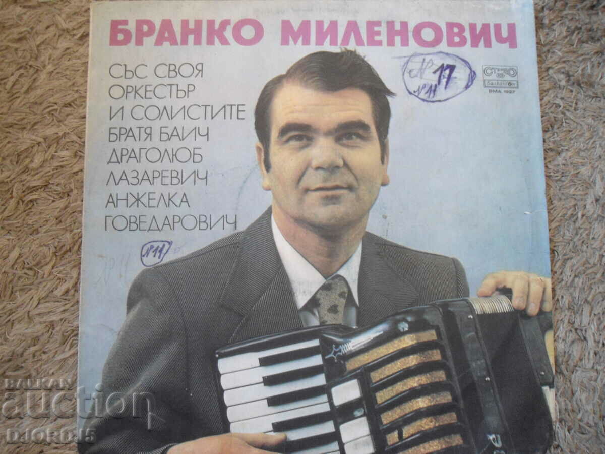 Branko Milenović, VMA 1927, disc de gramofon, mare