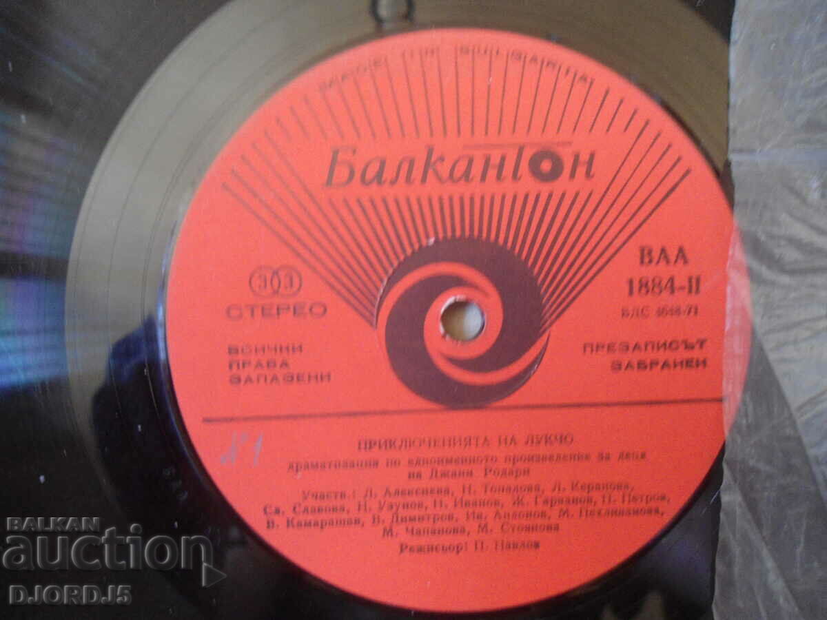 Delivery of The Adventures of Lukcho, VAA 1884, gramophone record, large Delivery of The Adventures of Lukcho, VAA 1884, gramophone record, large