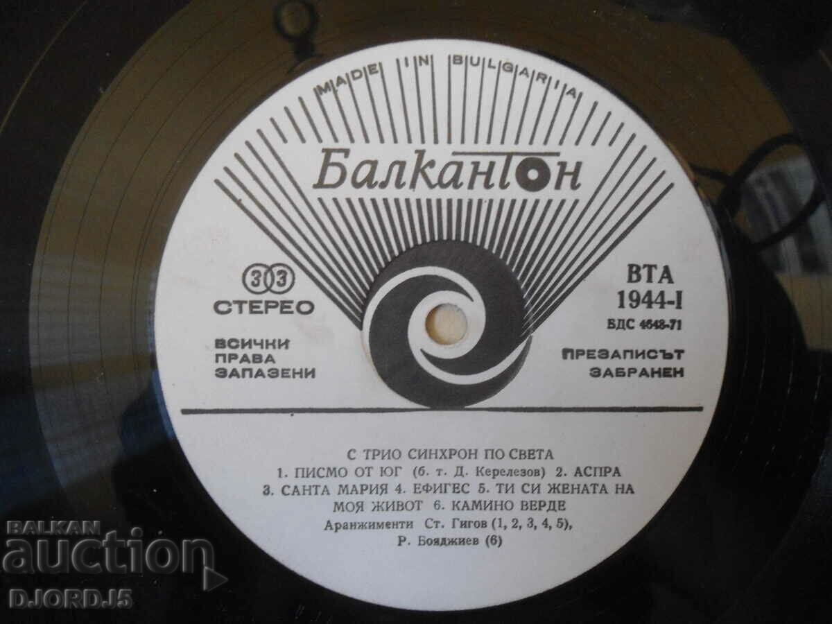 Auction With trio Synchro around the world, BTA 1944, gramophone record, large Auction With trio Synchro around the world, BTA 1944, gramophone record, large