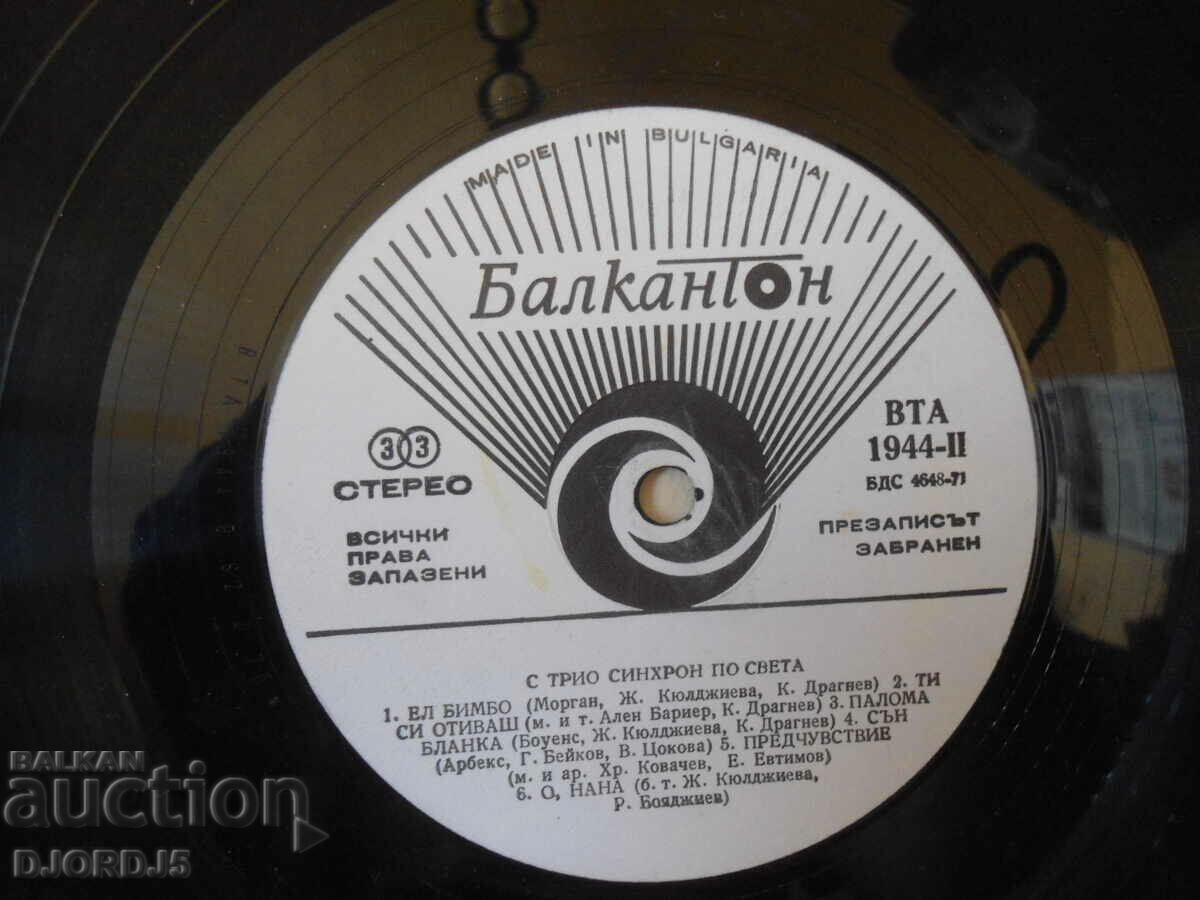 Delivery of With trio Synchro around the world, BTA 1944, gramophone record, large Delivery of With trio Synchro around the world, BTA 1944, gramophone record, large