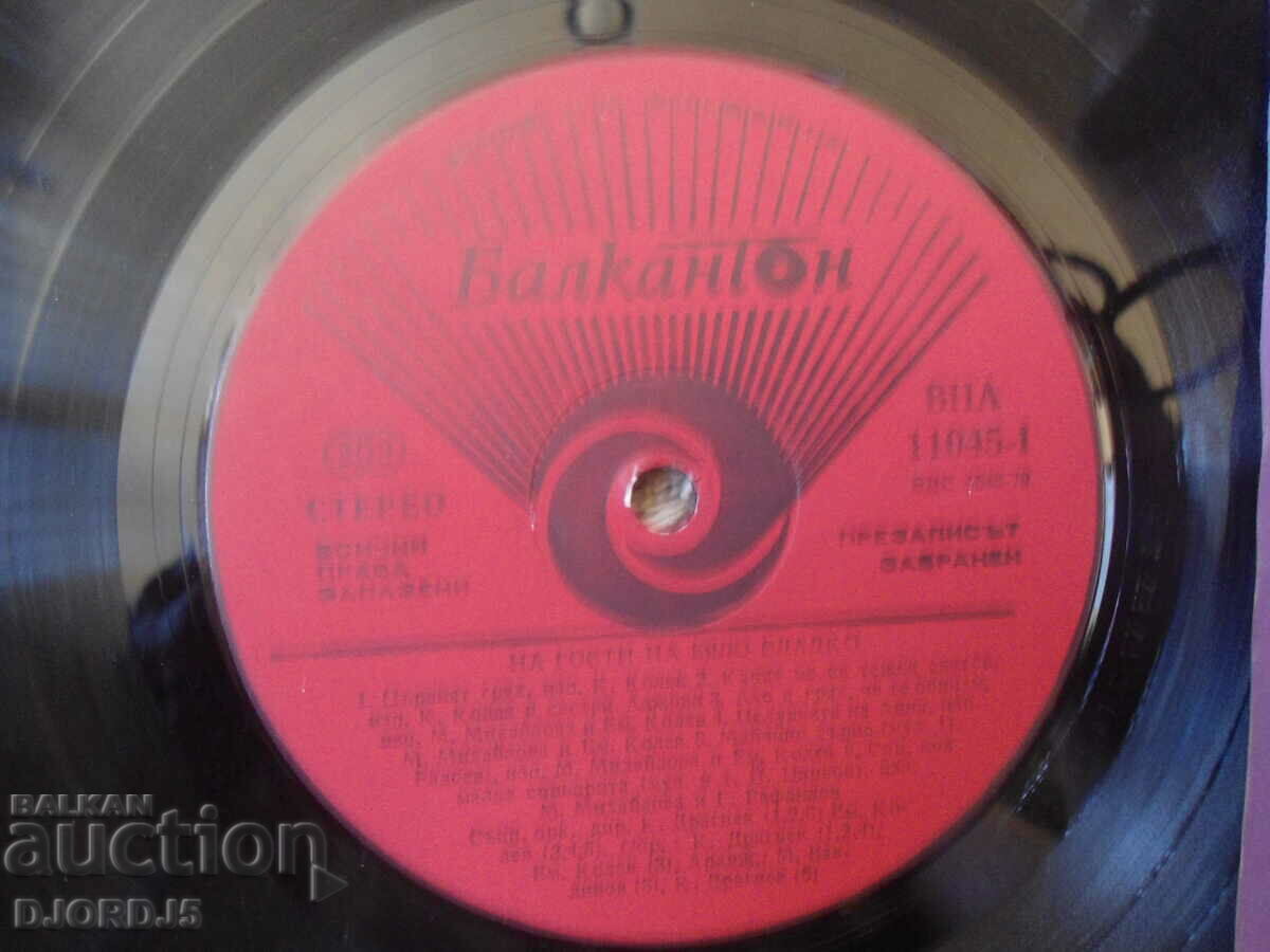 Auction Visiting a white jam, VNA 11045, gramophone record, large Auction Visiting a white jam, VNA 11045, gramophone record, large