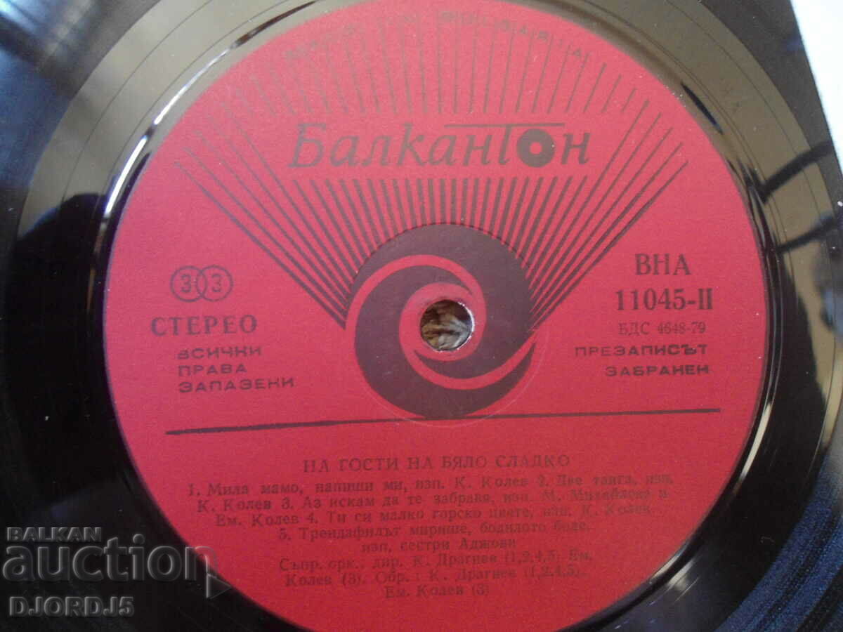 Delivery of Visiting a white jam, VNA 11045, gramophone record, large Delivery of Visiting a white jam, VNA 11045, gramophone record, large