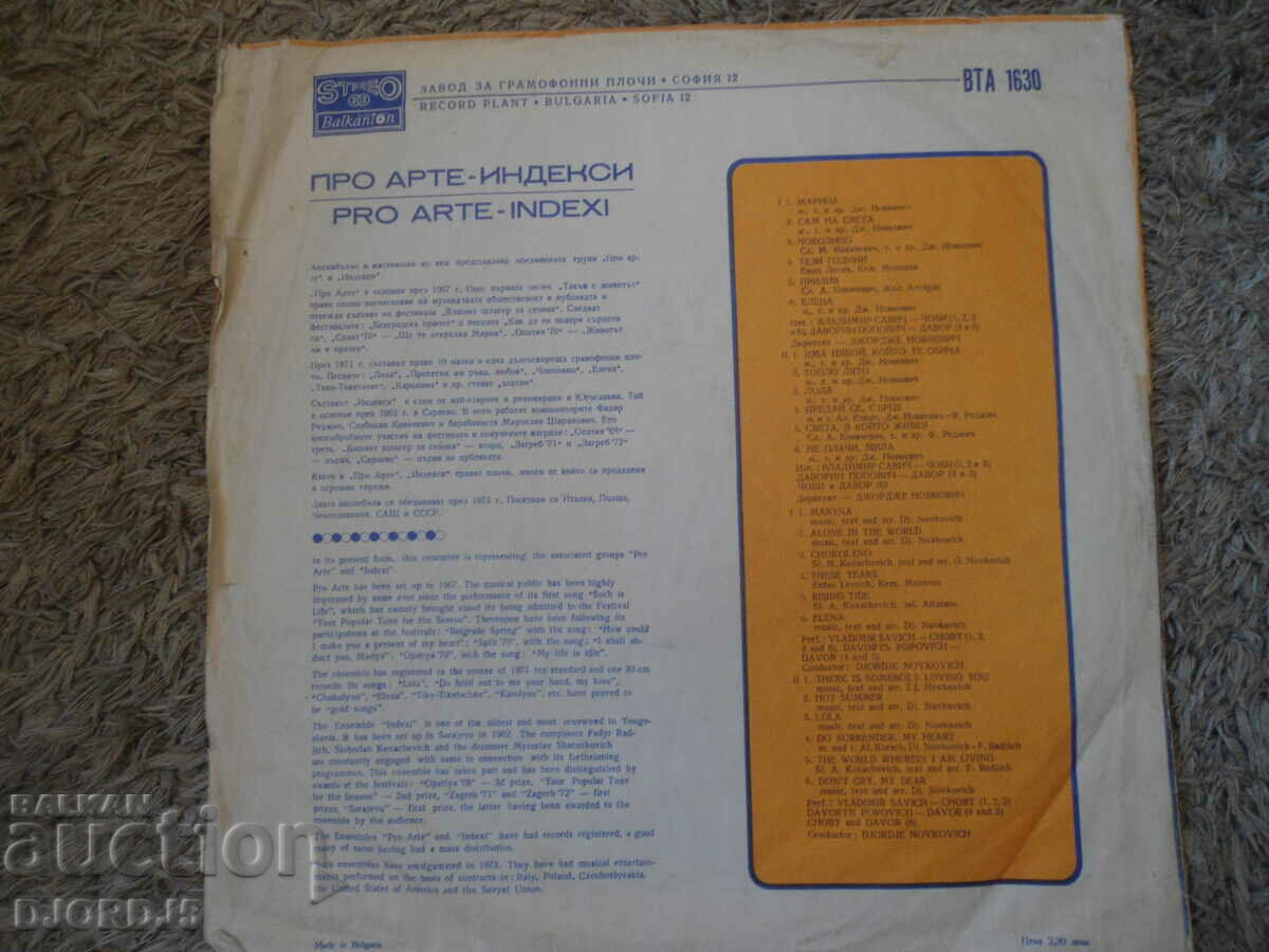 PRO ARTE-INDEKSI, ВTA 1630, gramophone record, large with price 2.00 BGN | € 1.02 PRO ARTE-INDEKSI, ВTA 1630, gramophone record, large with price 2.00 BGN | € 1.02