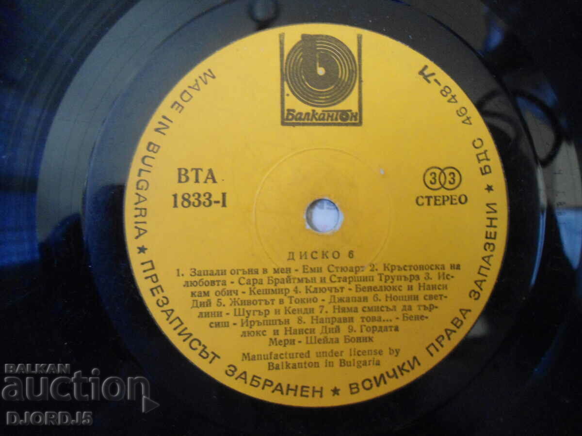 Auction DISCO 6, BTA 1833, gramophone record, large Auction DISCO 6, BTA 1833, gramophone record, large