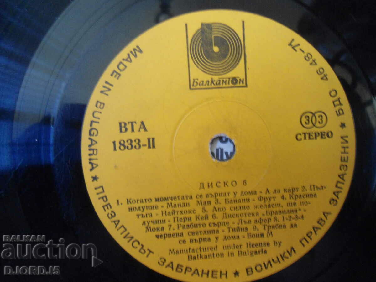 Delivery of DISCO 6, BTA 1833, gramophone record, large Delivery of DISCO 6, BTA 1833, gramophone record, large