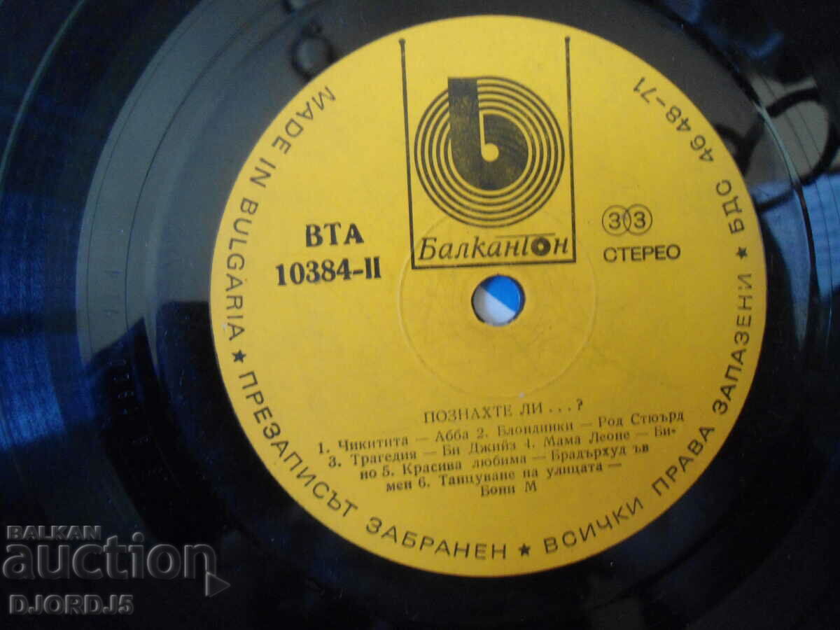 Delivery of Did you guess..., VTA 10384, gramophone record, large Delivery of Did you guess..., VTA 10384, gramophone record, large