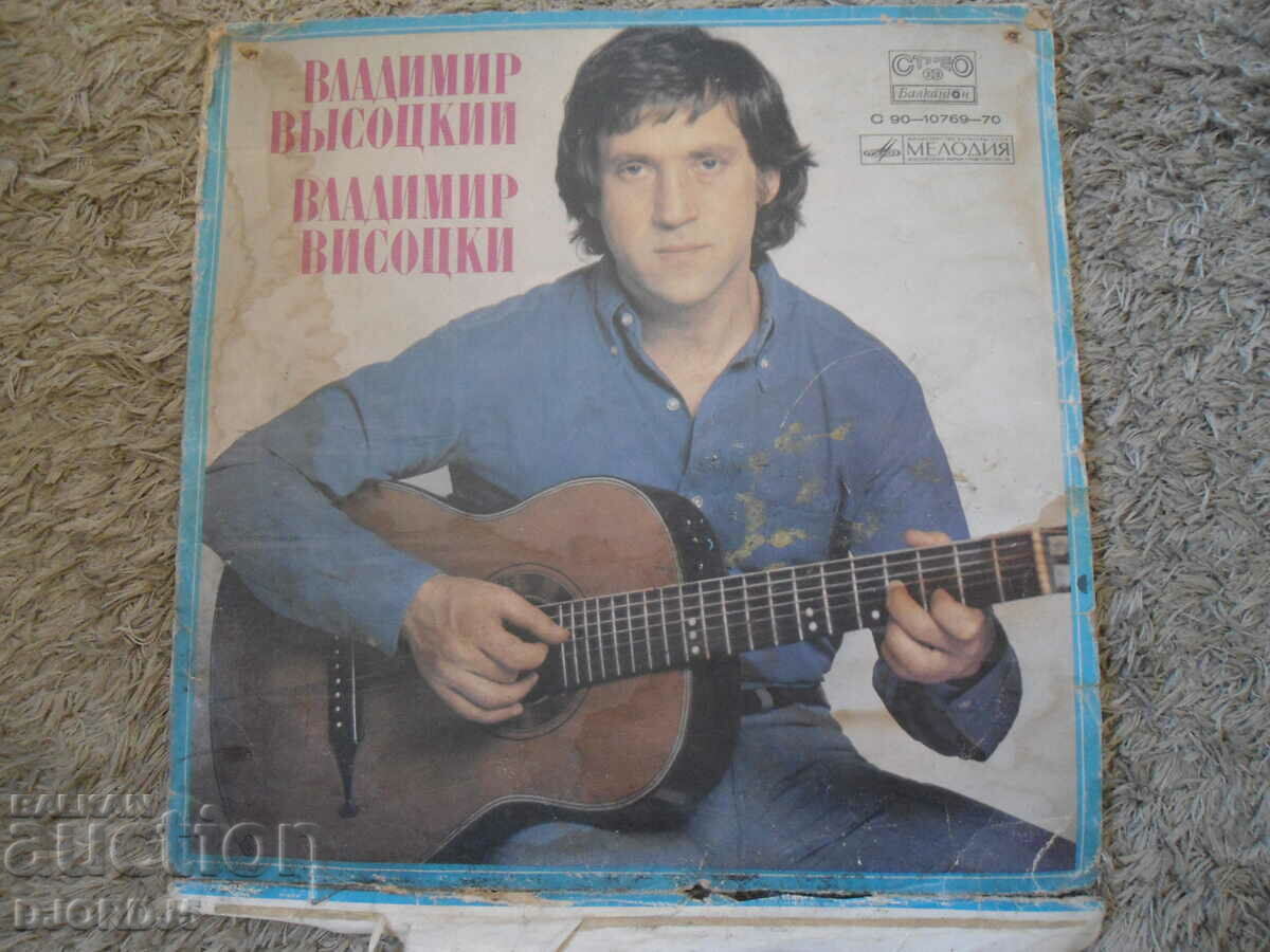 Vladimir Vysotsky, gramophone record, large