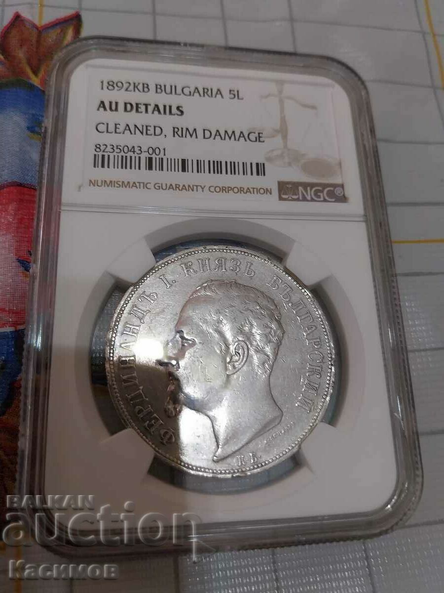 5 Leva year 1892, NGC-AU DETAILS CLEANED rim damage!