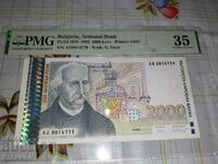 Graded Banknote 2000 BGN 1996, PMG 35!